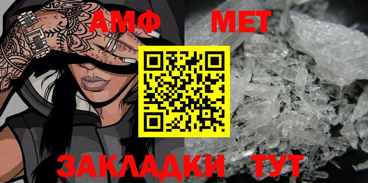 АМФ  Вход с VPN  Фролово  АМФЕТАМИН 98% 