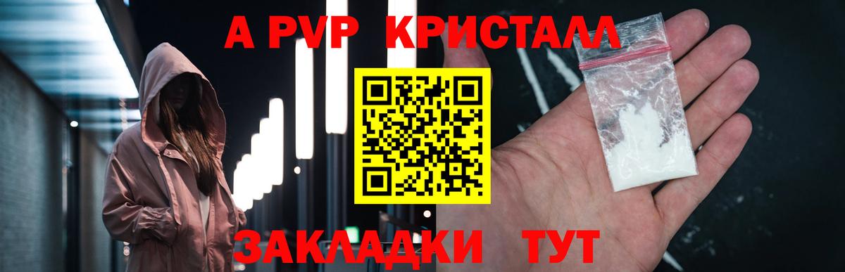 Фролово  A PVP  Alpha-PVP СК КРИС  Вход с VPN  Альфа ПВП крисы CK 