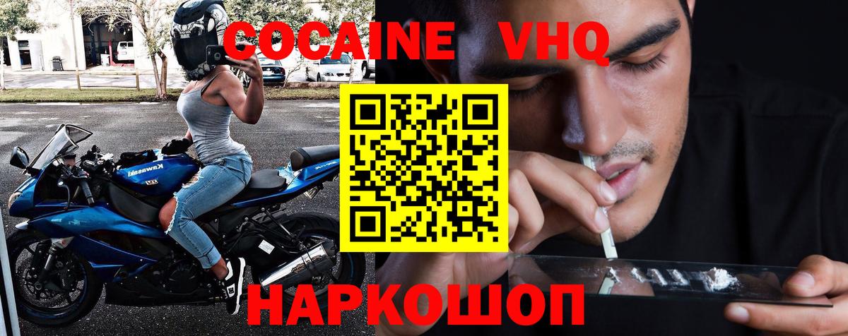 Фролово  Кокаин Перу  наркотики  Вход с VPN 