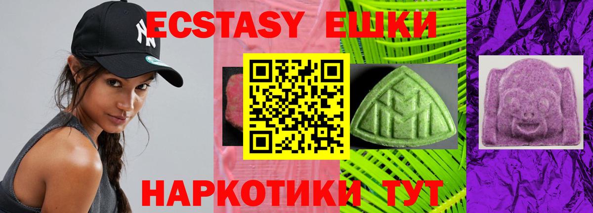 Ecstasy  маркетплейс какой сайт  Вход с VPN  Экстази XTC  Фролово  ЭКСТАЗИ DUBAI 