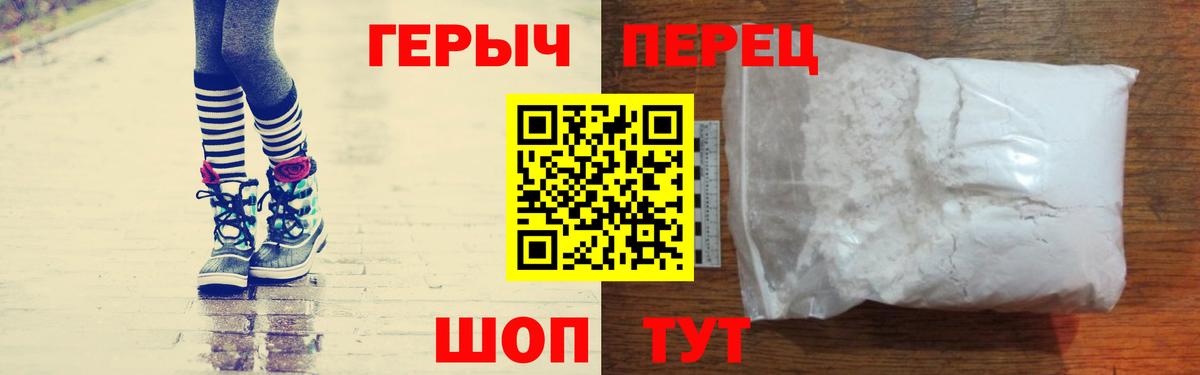 Фролово  Героин хмурый  Вход с VPN 