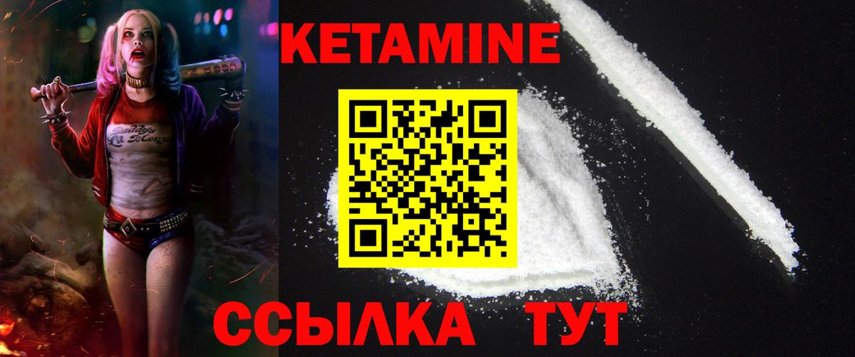 КЕТАМИН VHQ  КЕТАМИН VHQ  Вход с VPN  Фролово 