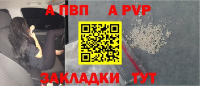 молекула духа Ливны