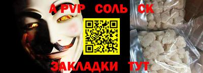 молекула духа Ливны