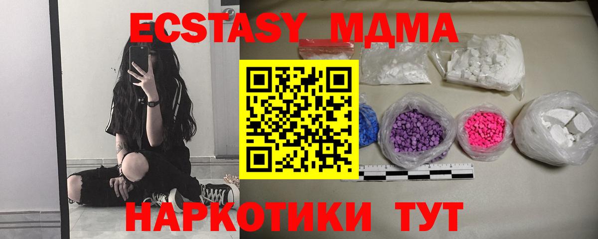 МДМА Molly  Вход с VPN  MDMA молли  МДМА  Фролово 