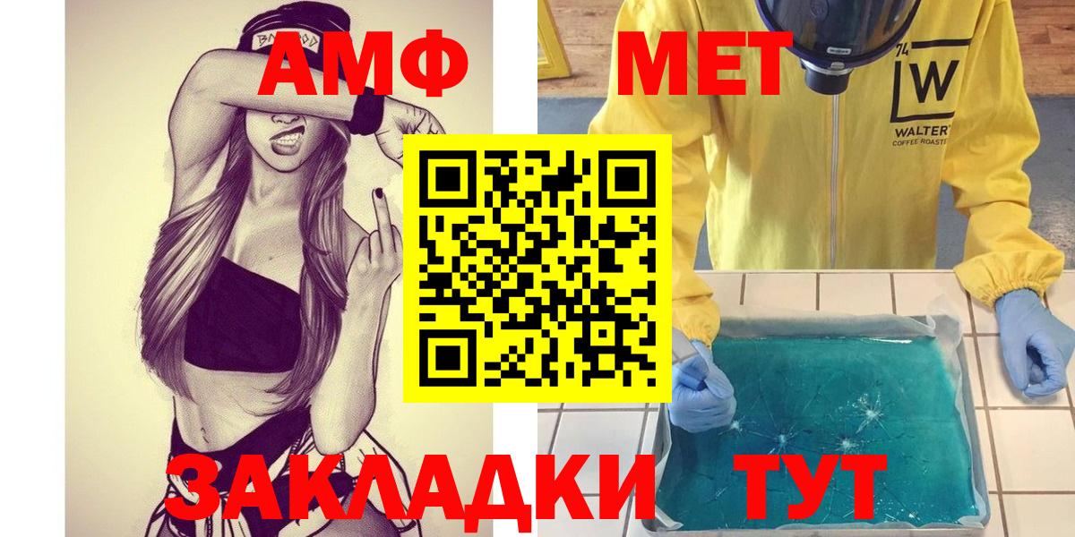 Фролово  Метамфетамин пудра  Вход с VPN 