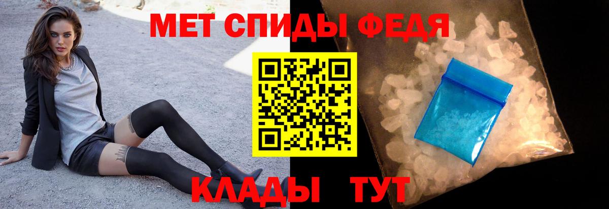 Метамфетамин мет Фролово
